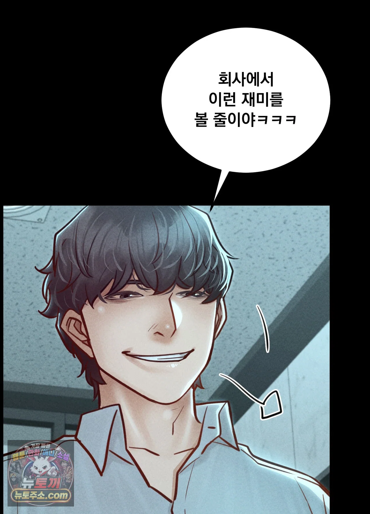 Paradise Villa Raw Chapter 36 - Page 106