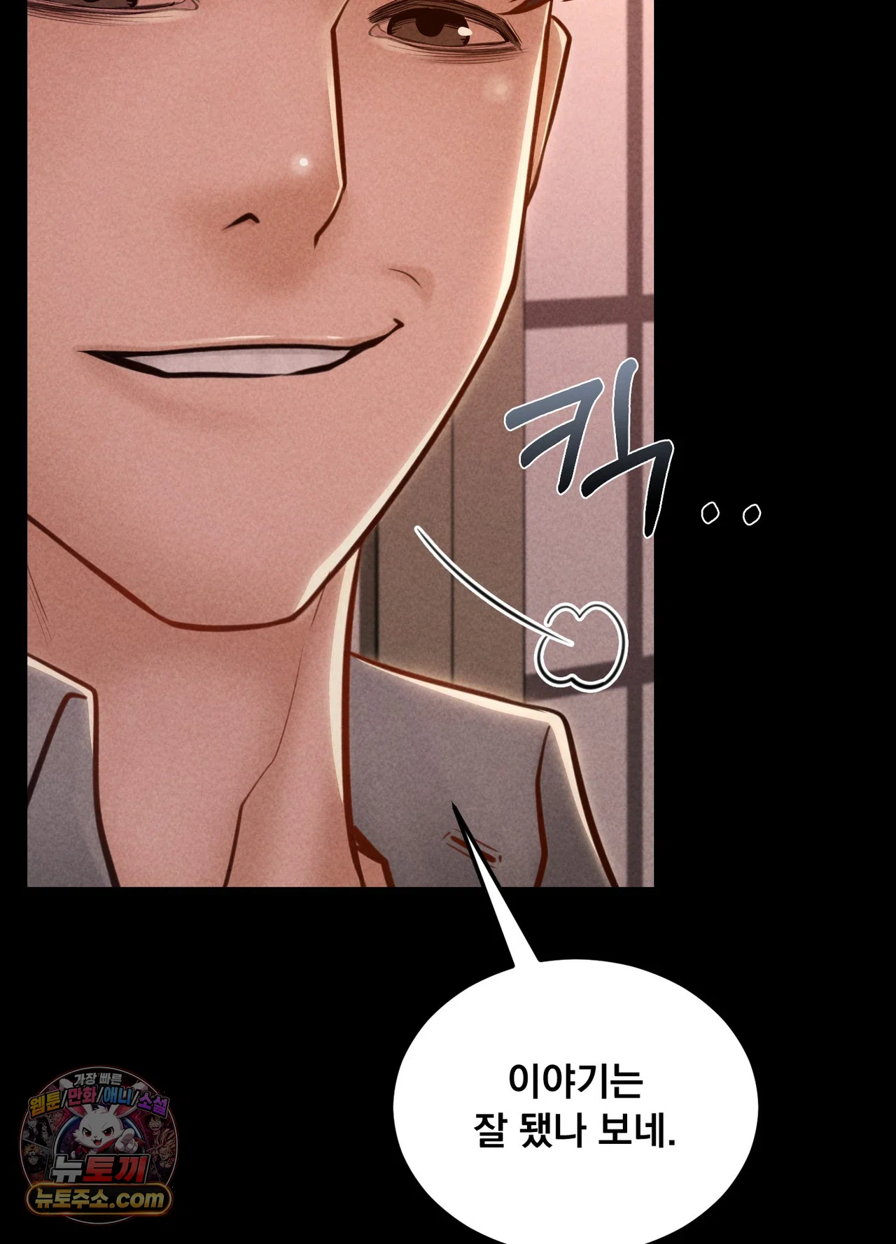 Paradise Villa Raw Chapter 36 - Page 120