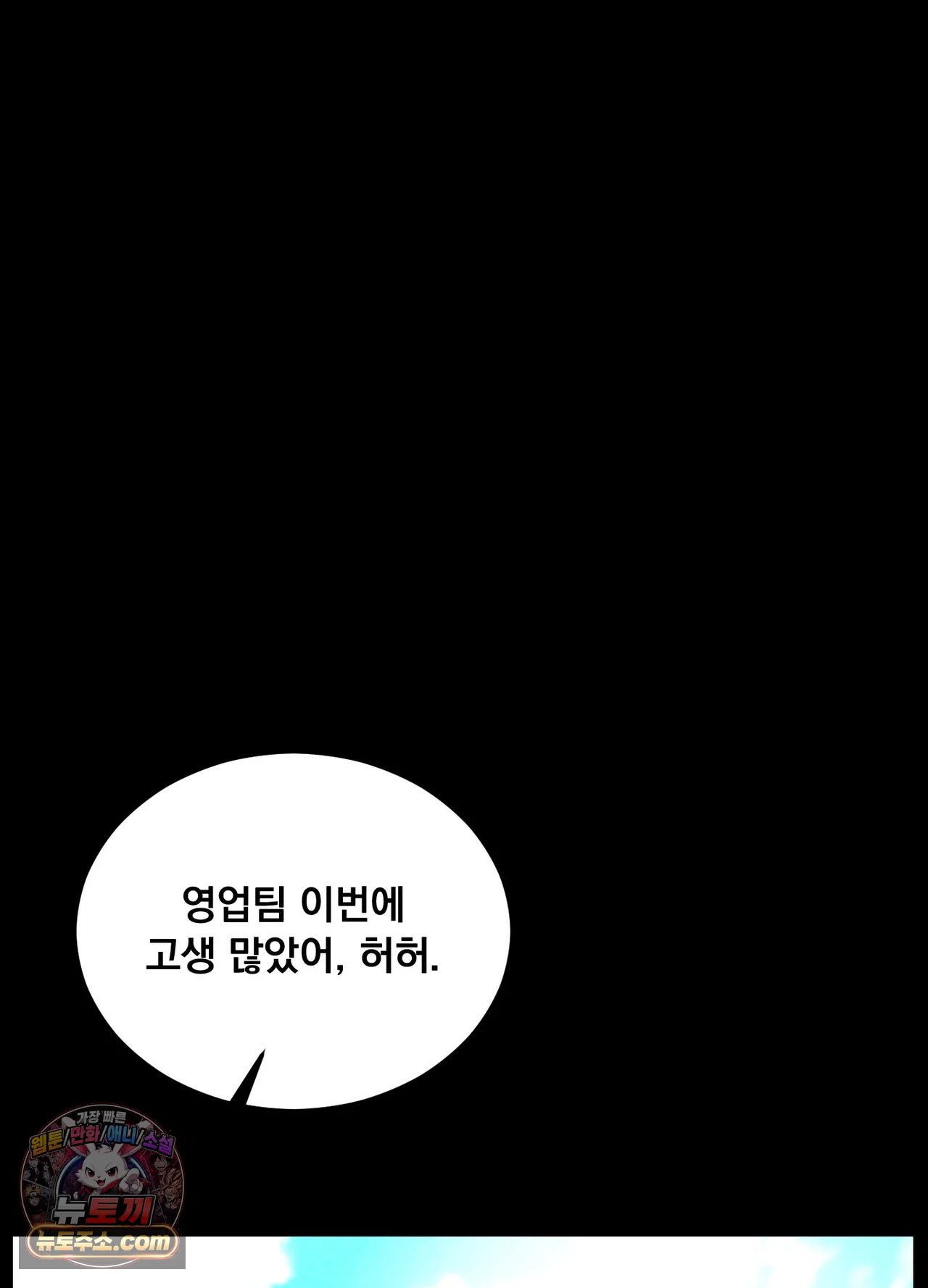 Paradise Villa Raw Chapter 36 - Page 125