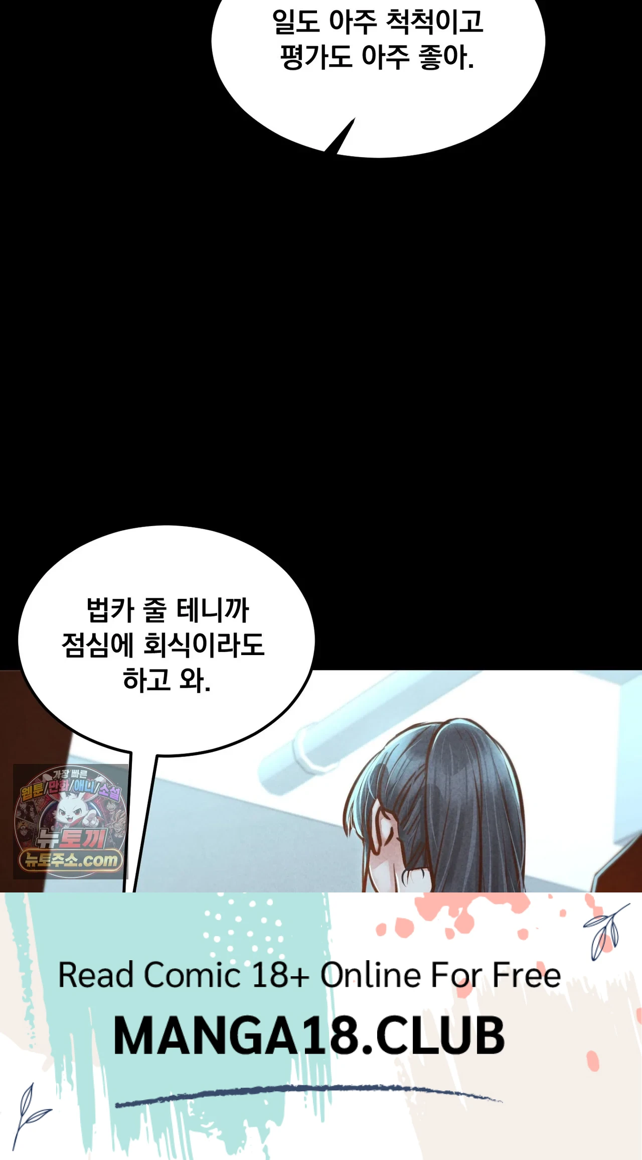 Paradise Villa Raw Chapter 36 - Page 127
