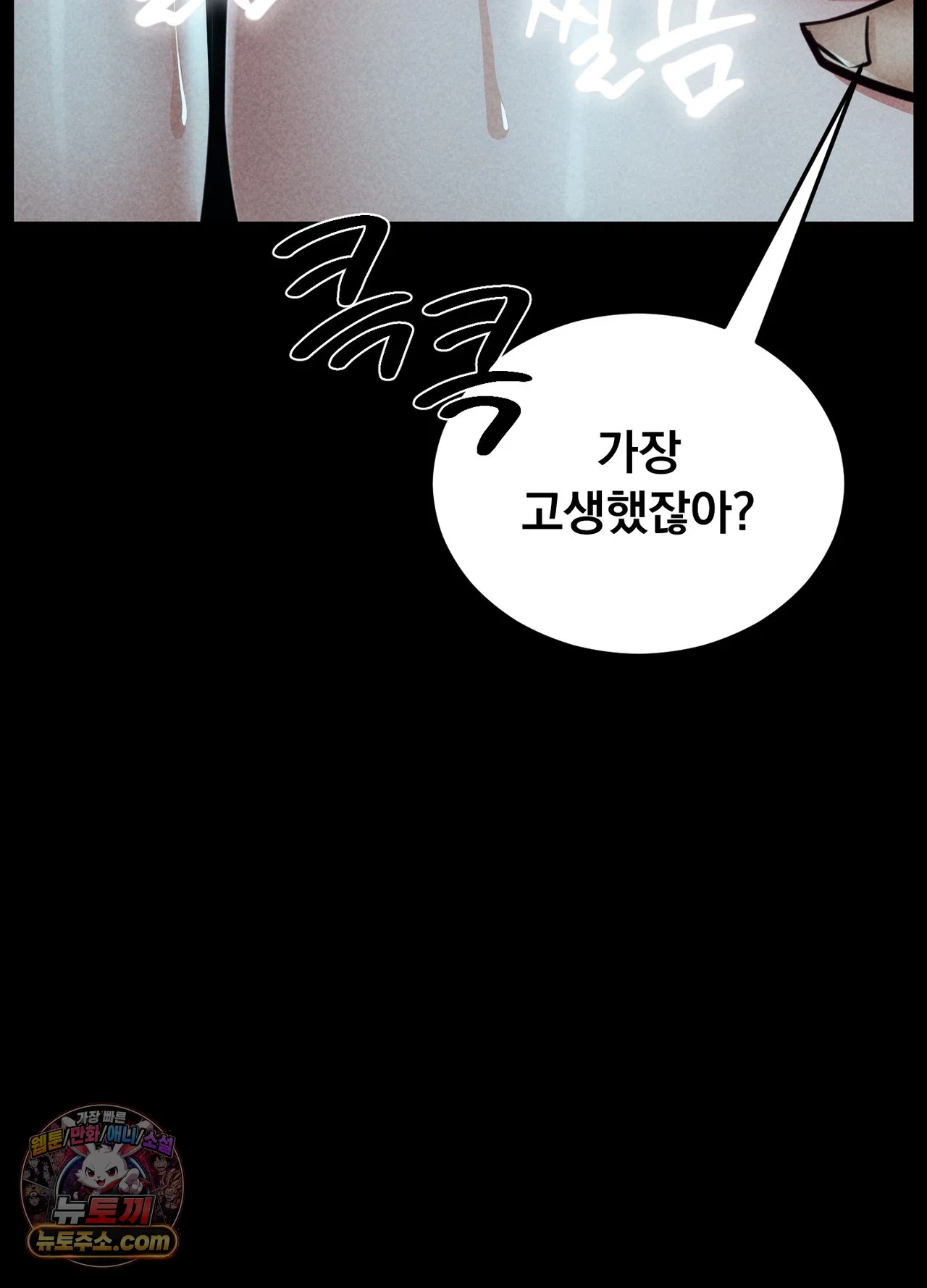 Paradise Villa Raw Chapter 36 - Page 14