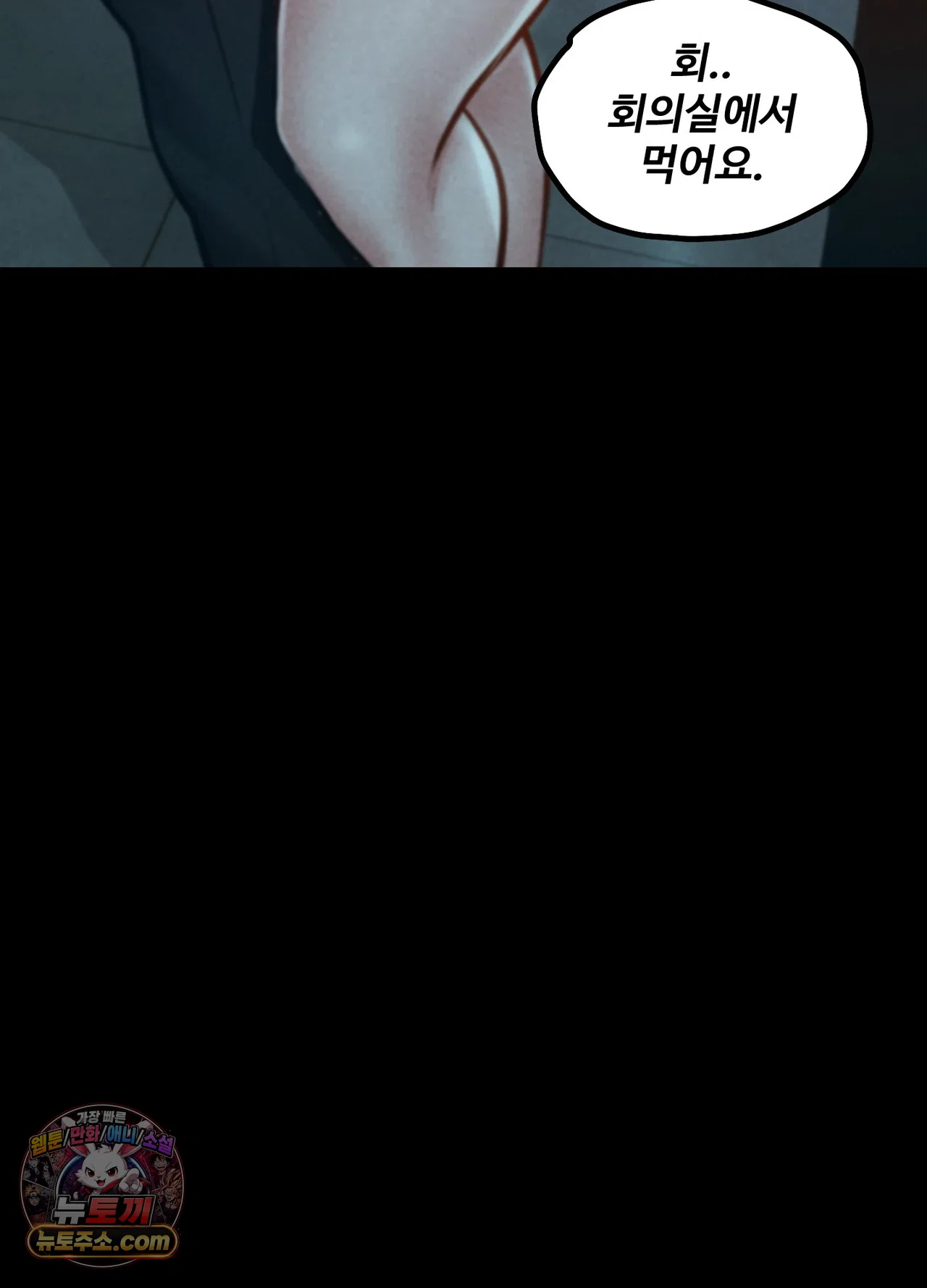 Paradise Villa Raw Chapter 36 - Page 17