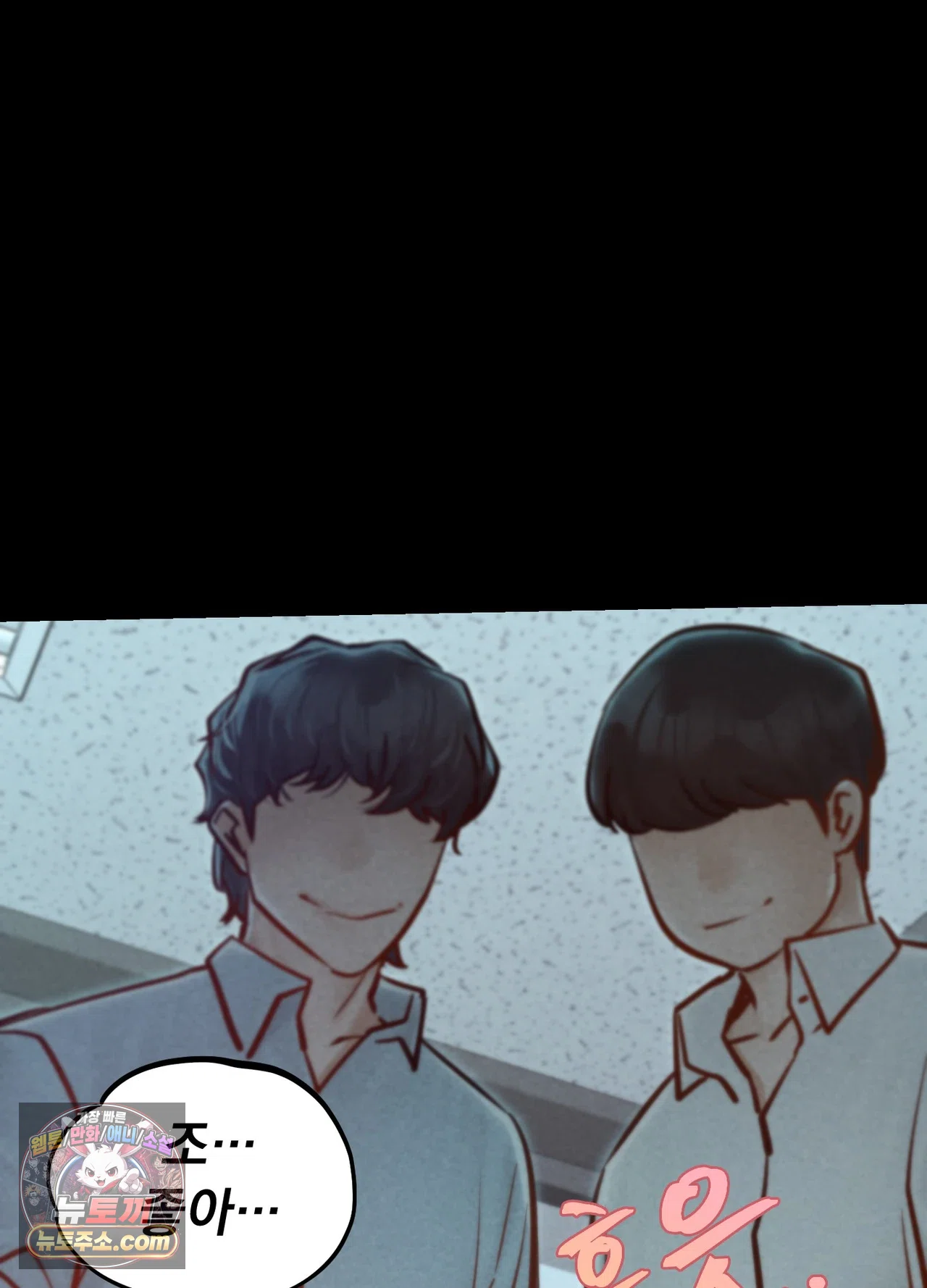 Paradise Villa Raw Chapter 36 - Page 24