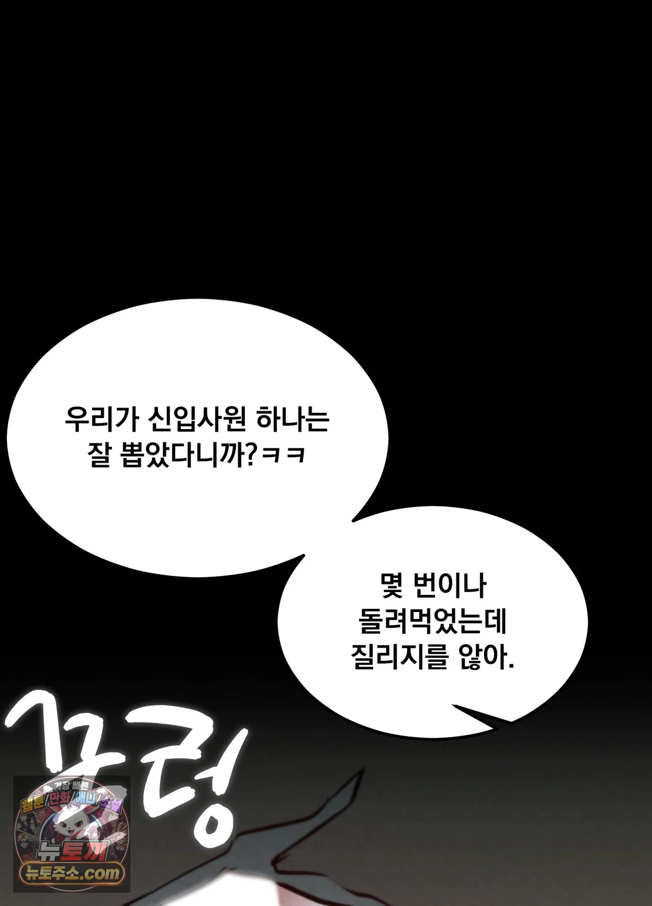 Paradise Villa Raw Chapter 36 - Page 28
