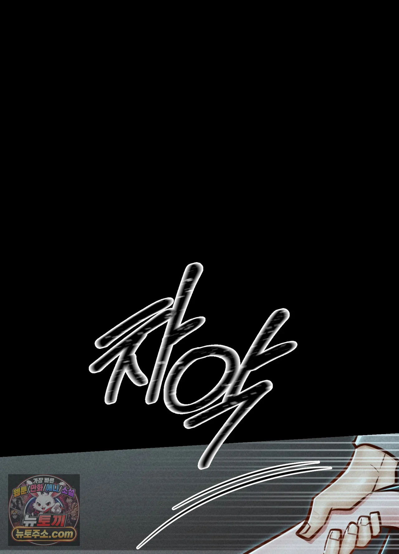 Paradise Villa Raw Chapter 36 - Page 35