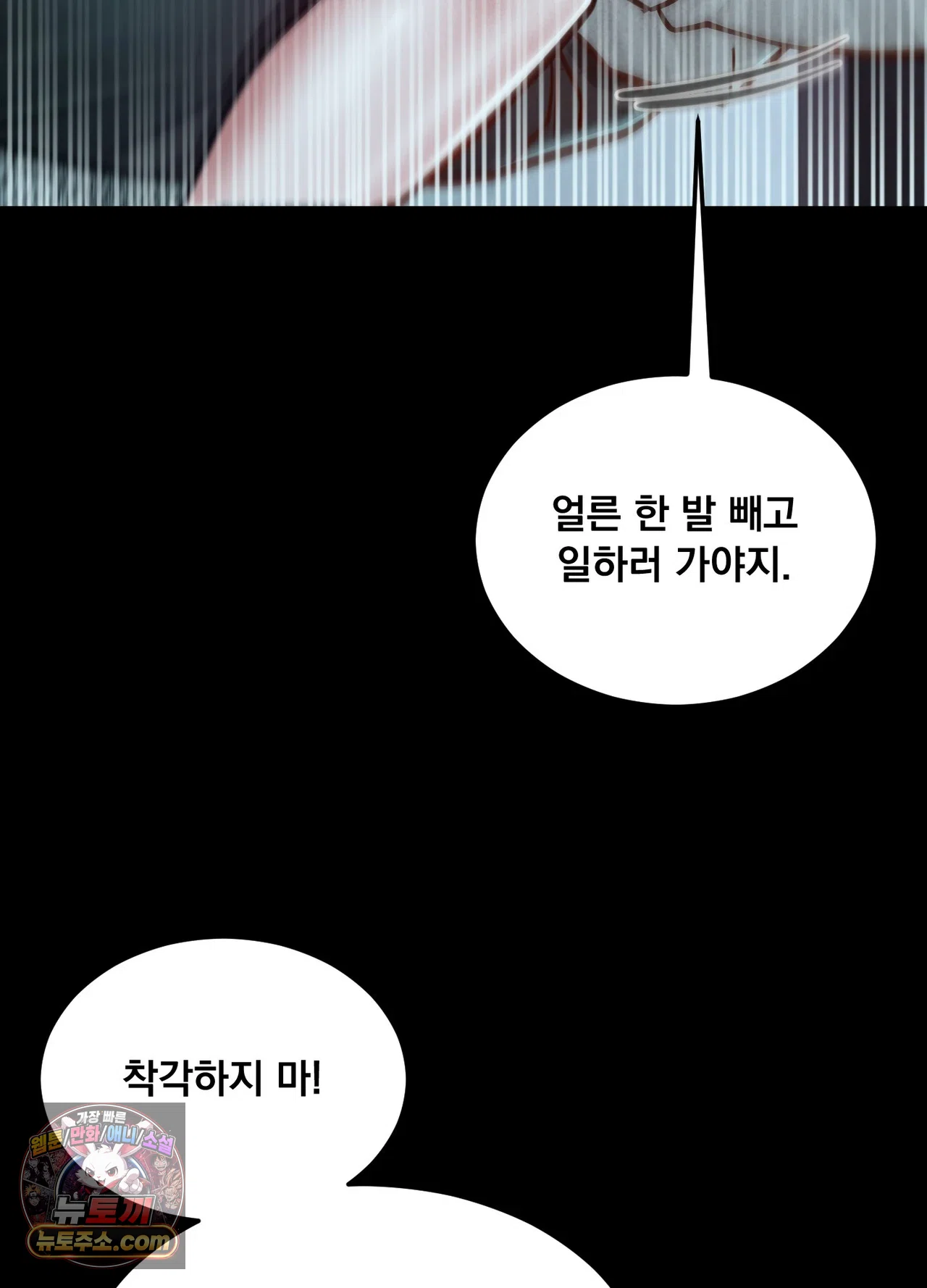 Paradise Villa Raw Chapter 36 - Page 39