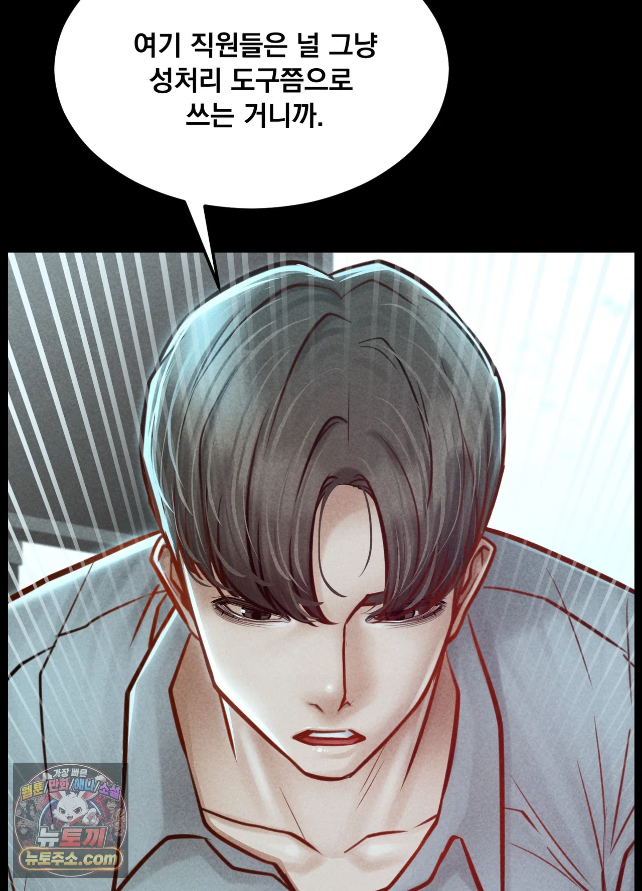 Paradise Villa Raw Chapter 36 - Page 41