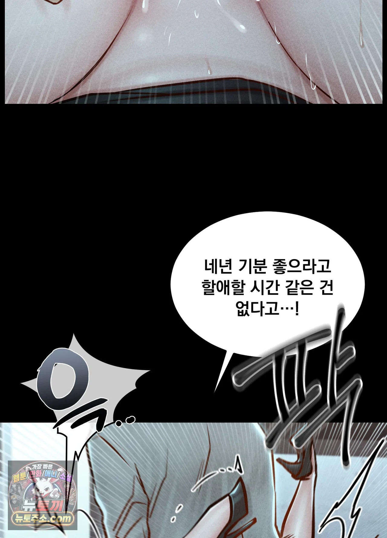 Paradise Villa Raw Chapter 36 - Page 43