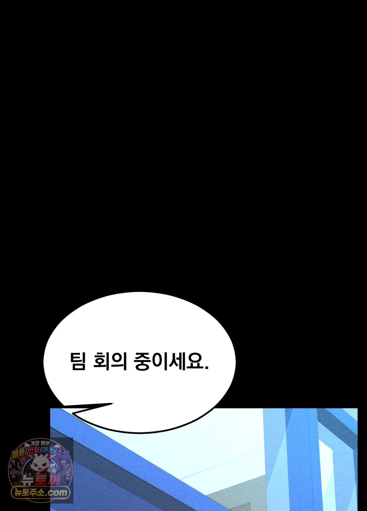 Paradise Villa Raw Chapter 36 - Page 51