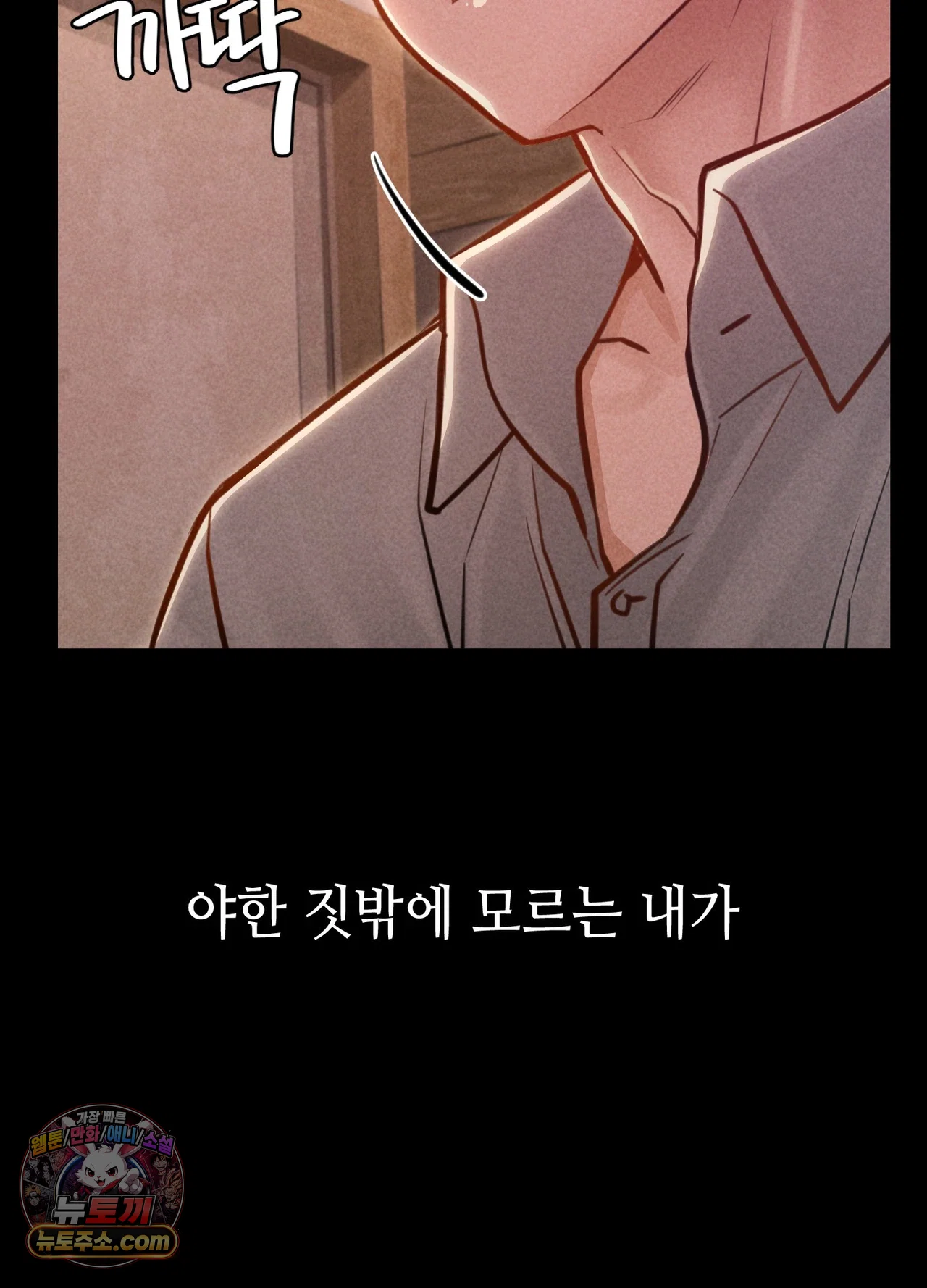 Paradise Villa Raw Chapter 36 - Page 57