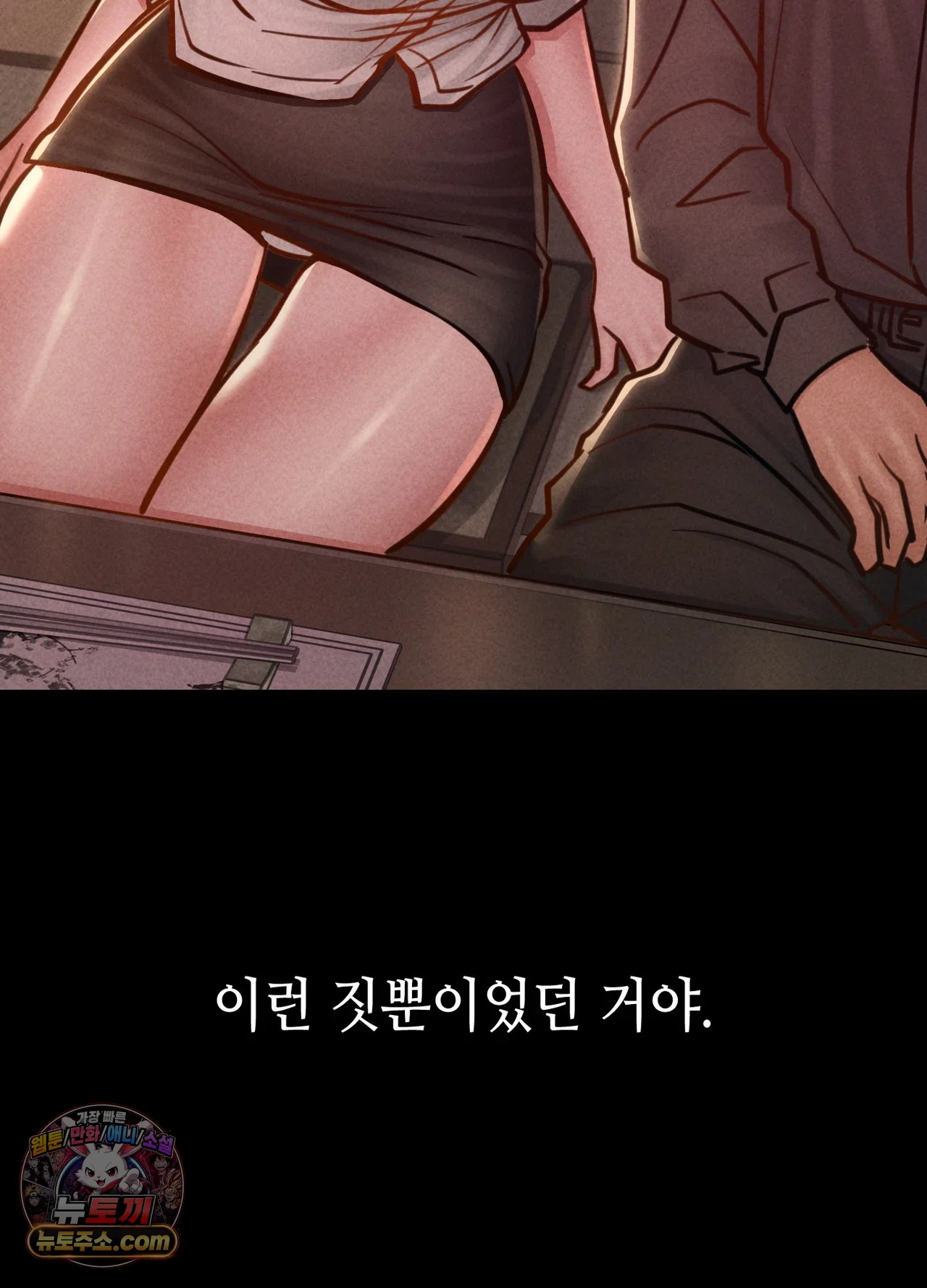 Paradise Villa Raw Chapter 36 - Page 61