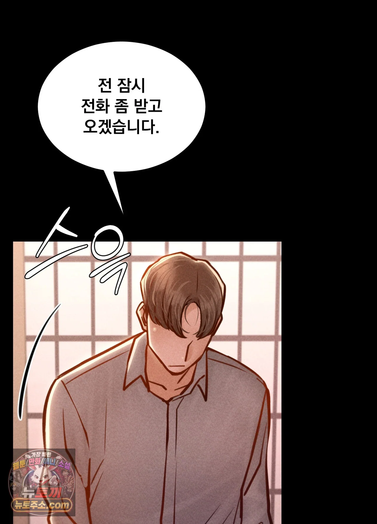 Paradise Villa Raw Chapter 36 - Page 69