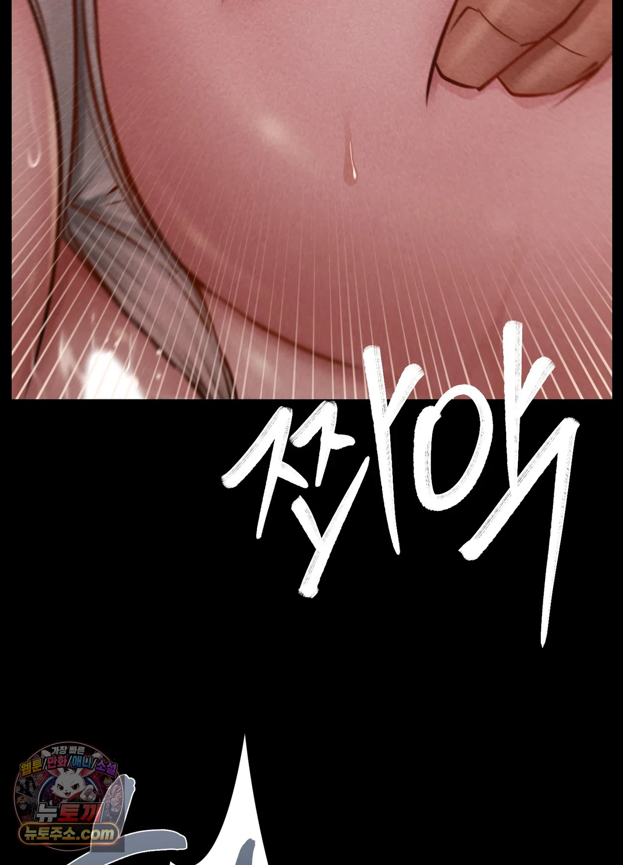 Paradise Villa Raw Chapter 36 - Page 87