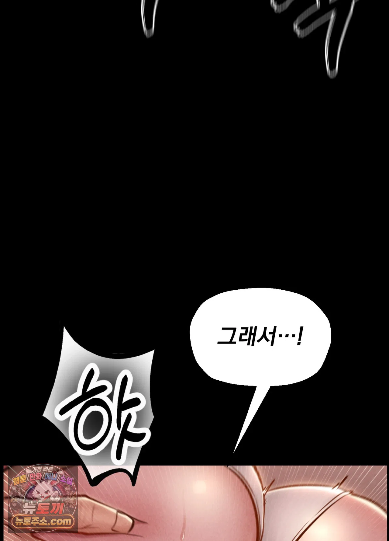 Paradise Villa Raw Chapter 36 - Page 93
