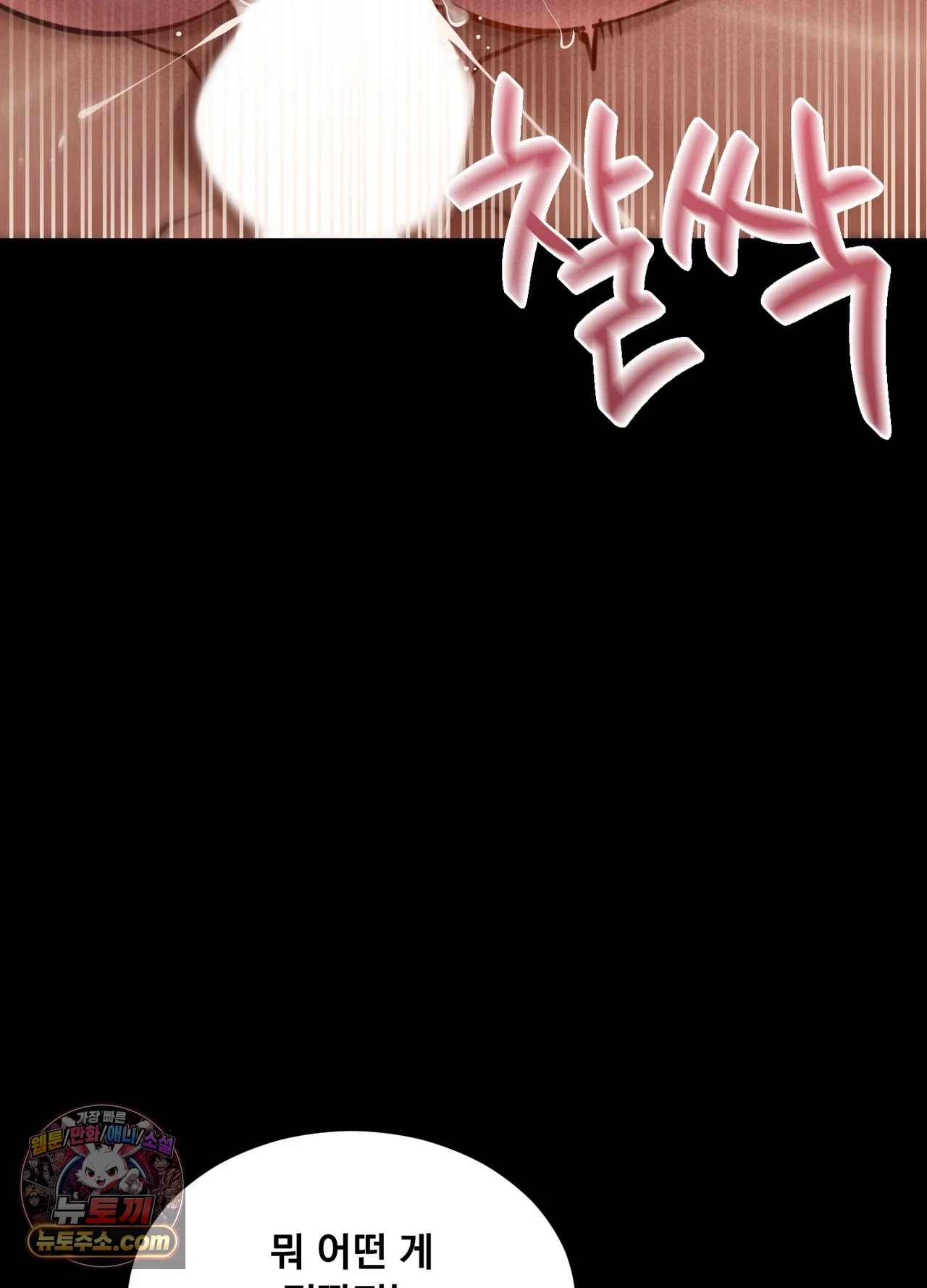 Paradise Villa Raw Chapter 36 - Page 98