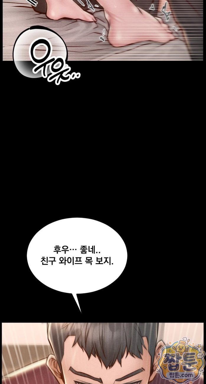 Paradise Villa Raw Chapter 38 - Page 12