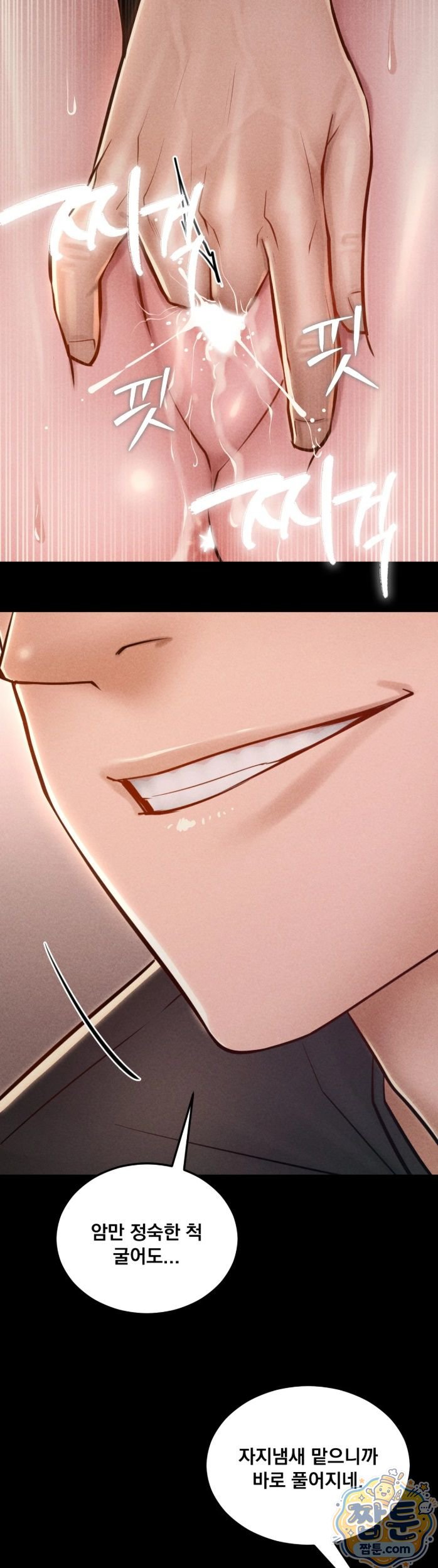 Paradise Villa Raw Chapter 38 - Page 14