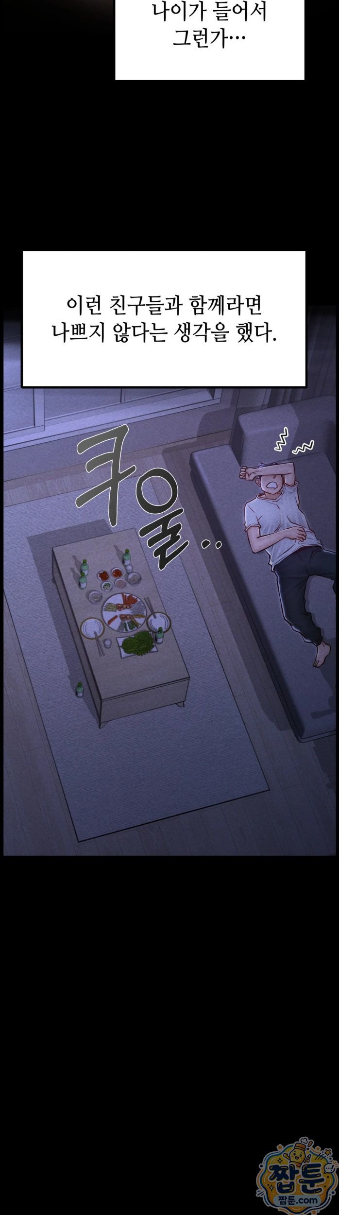 Paradise Villa Raw Chapter 38 - Page 22