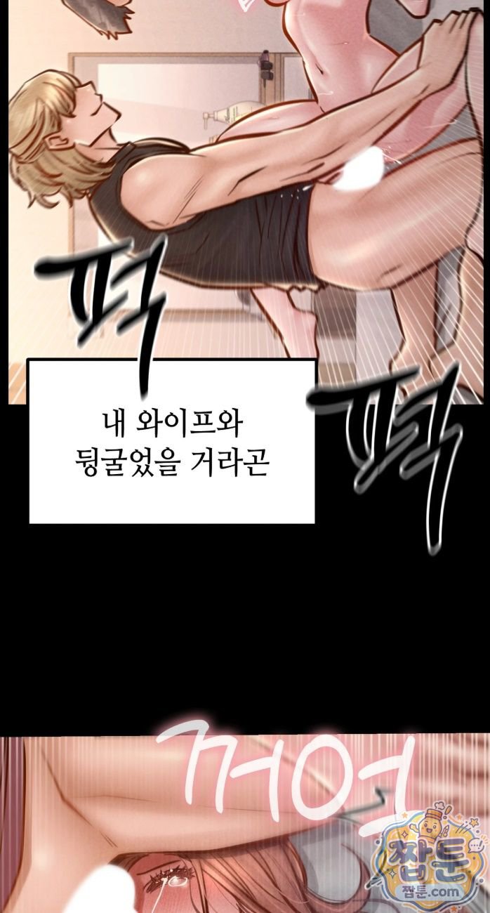 Paradise Villa Raw Chapter 38 - Page 24