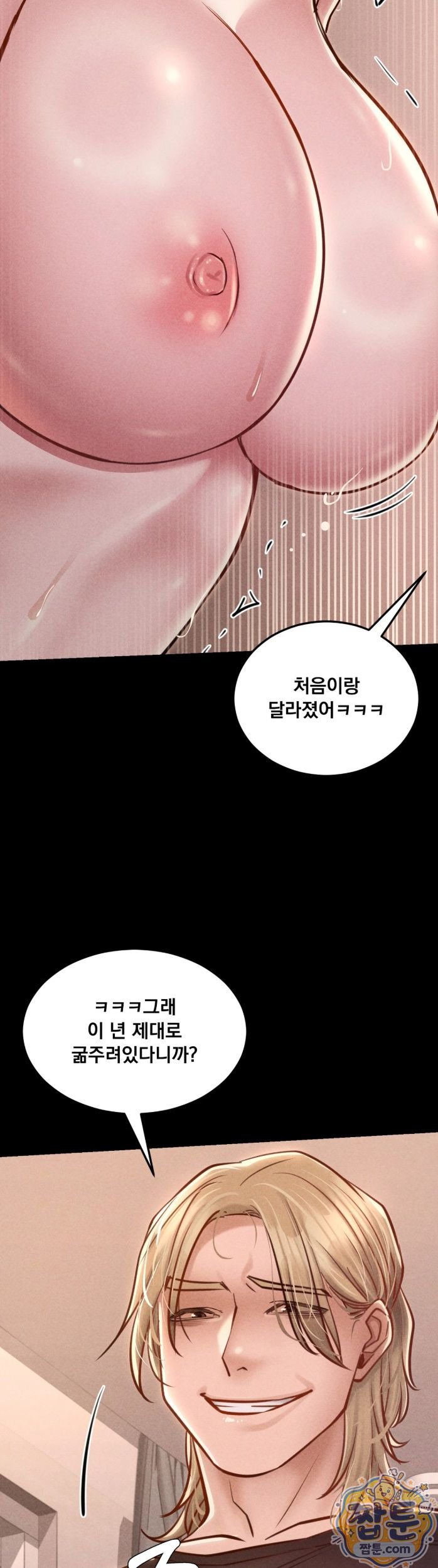 Paradise Villa Raw Chapter 38 - Page 27