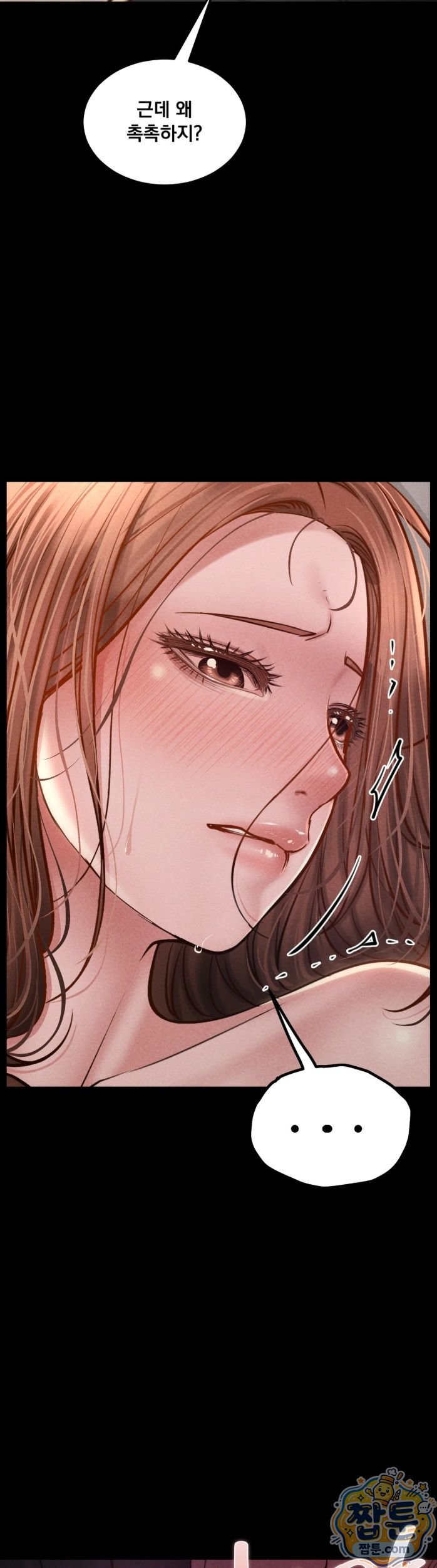 Paradise Villa Raw Chapter 38 - Page 6