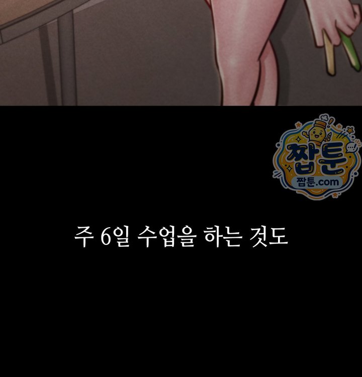 Paradise Villa Raw Chapter 41 - Page 6