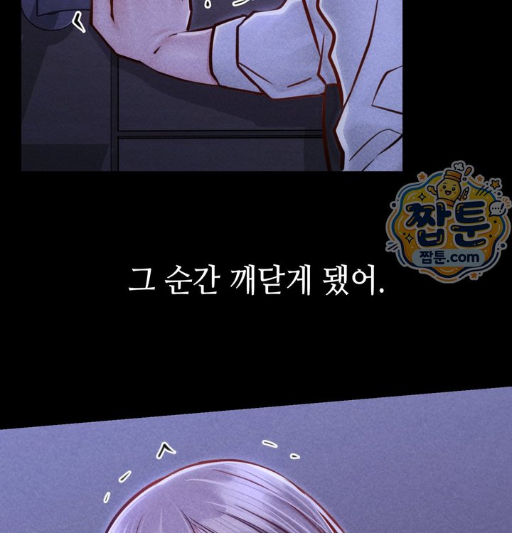 Paradise Villa Raw Chapter 41 - Page 73