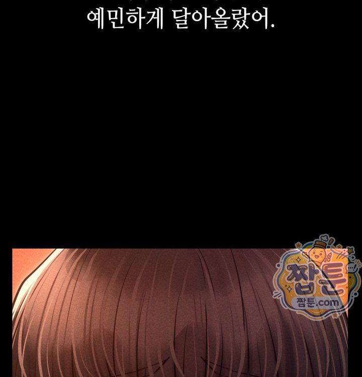 Paradise Villa Raw Chapter 42 - Page 10