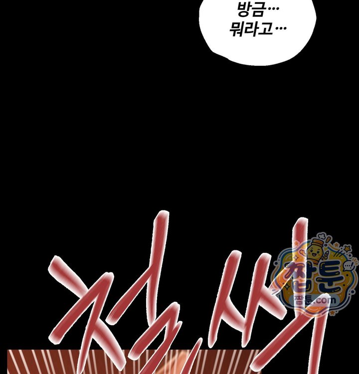 Paradise Villa Raw Chapter 42 - Page 100