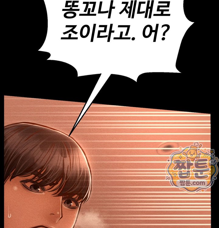 Paradise Villa Raw Chapter 42 - Page 105