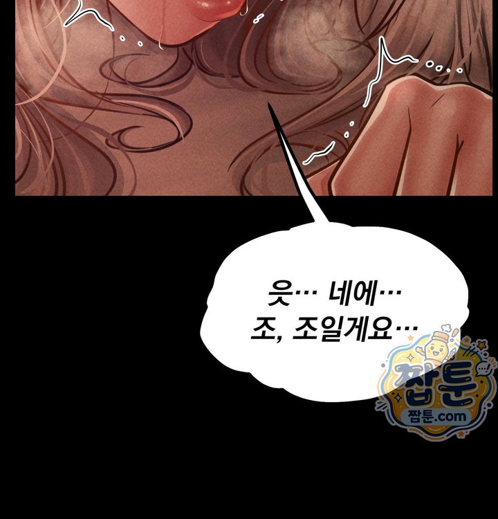 Paradise Villa Raw Chapter 42 - Page 110