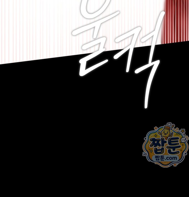 Paradise Villa Raw Chapter 42 - Page 122