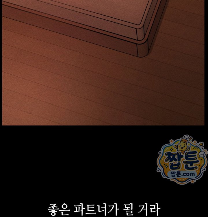 Paradise Villa Raw Chapter 42 - Page 146