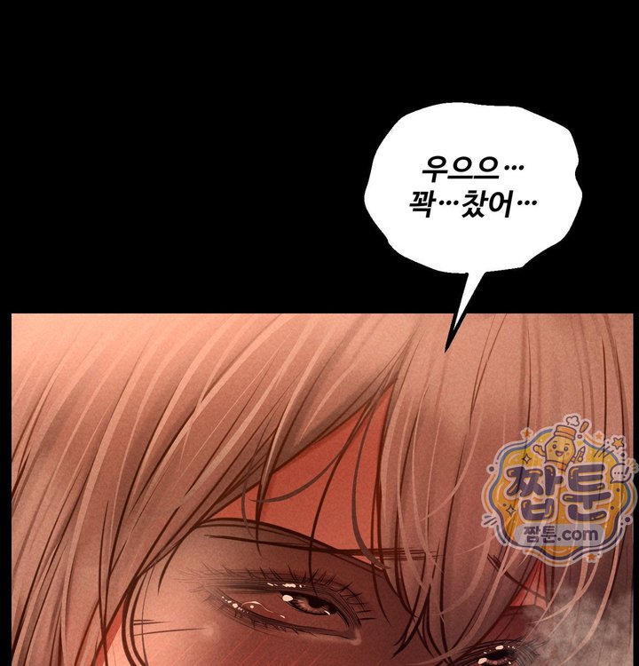 Paradise Villa Raw Chapter 42 - Page 25