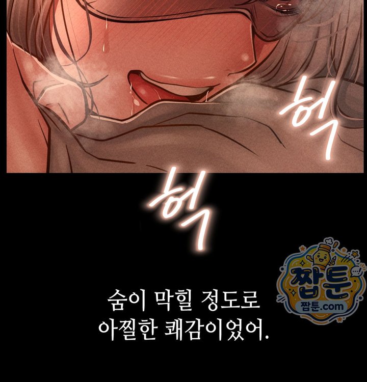 Paradise Villa Raw Chapter 42 - Page 26