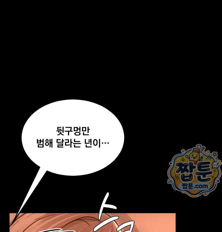 Paradise Villa Raw Chapter 42 - Page 27