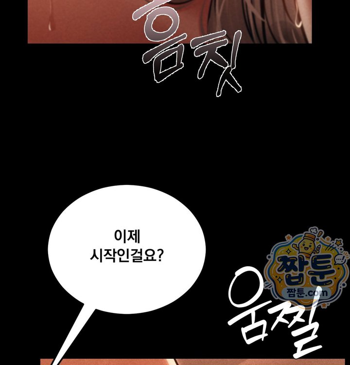 Paradise Villa Raw Chapter 42 - Page 31