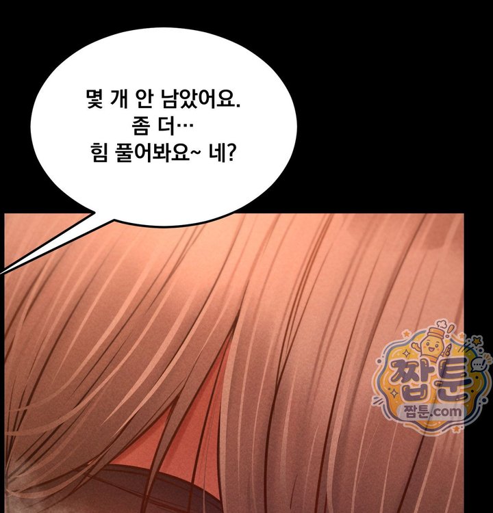 Paradise Villa Raw Chapter 42 - Page 6