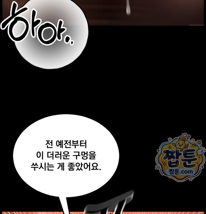 Paradise Villa Raw Chapter 42 - Page 77