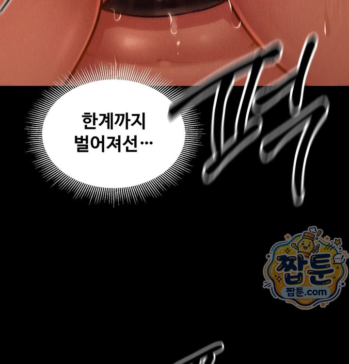 Paradise Villa Raw Chapter 42 - Page 92