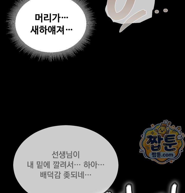 Paradise Villa Raw Chapter 42 - Page 95