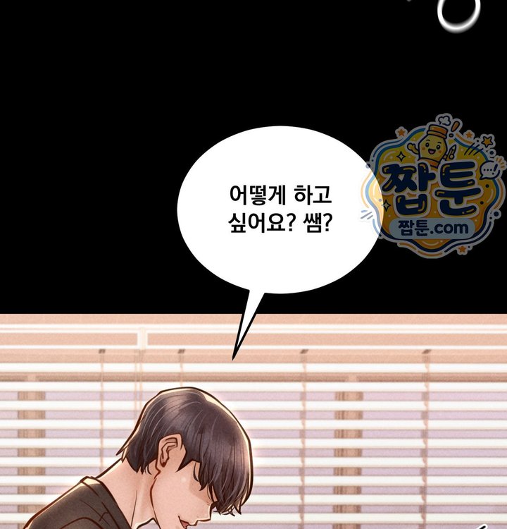 Paradise Villa Raw Chapter 43 - Page 128