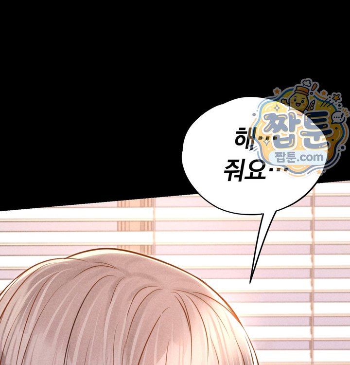 Paradise Villa Raw Chapter 43 - Page 140