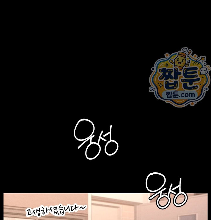Paradise Villa Raw Chapter 43 - Page 17