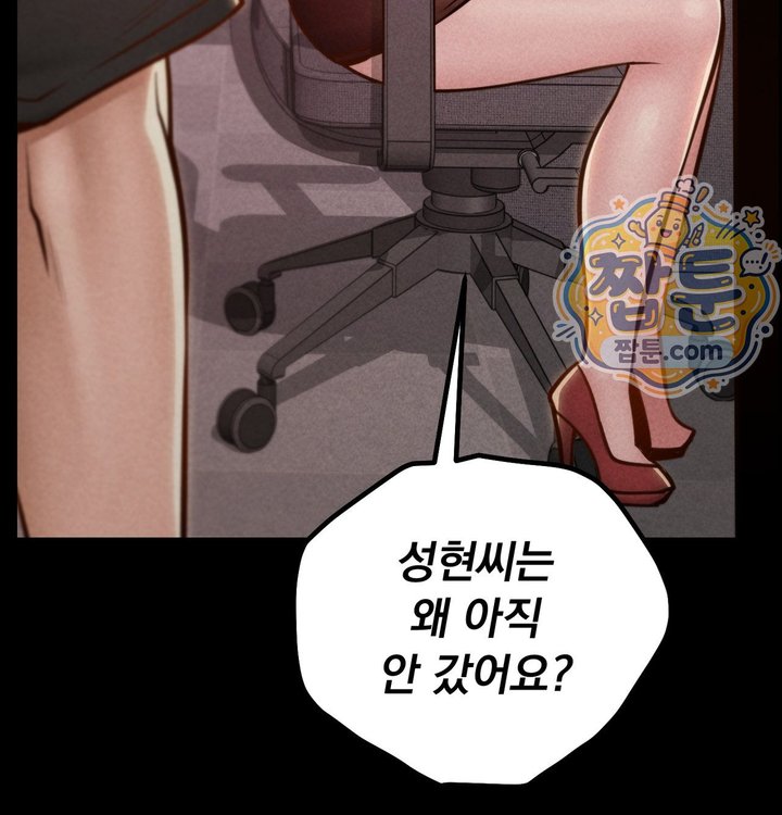 Paradise Villa Raw Chapter 43 - Page 57