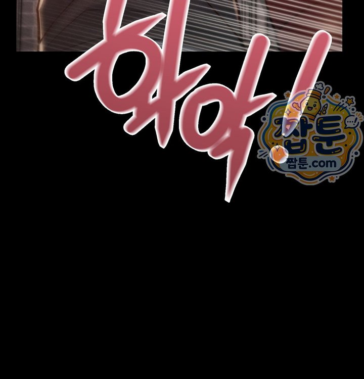 Paradise Villa Raw Chapter 43 - Page 71