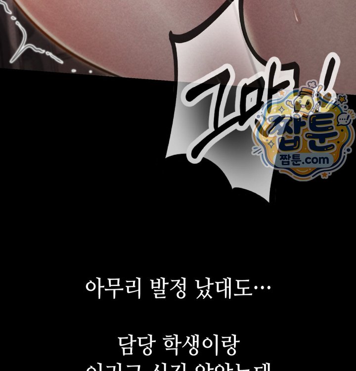 Paradise Villa Raw Chapter 43 - Page 97
