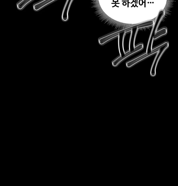 Paradise Villa Raw Chapter 47 - Page 111