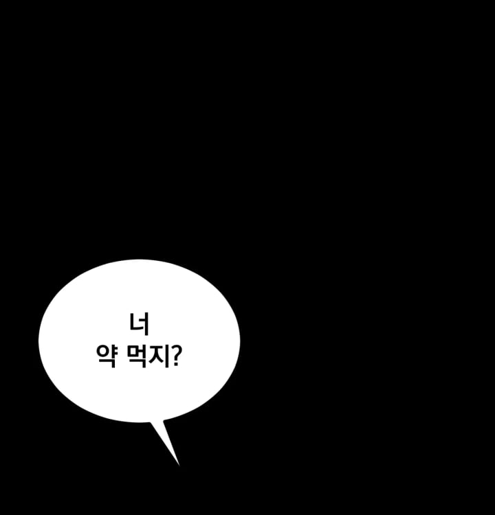 Paradise Villa Raw Chapter 47 - Page 119