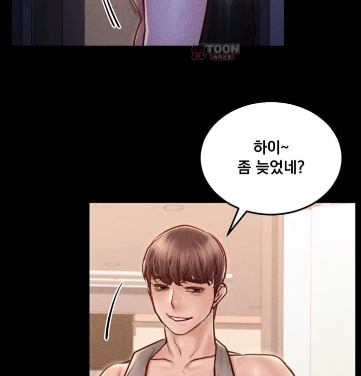 Paradise Villa Raw Chapter 47 - Page 152